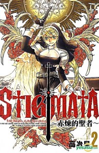 stigmata stigmata